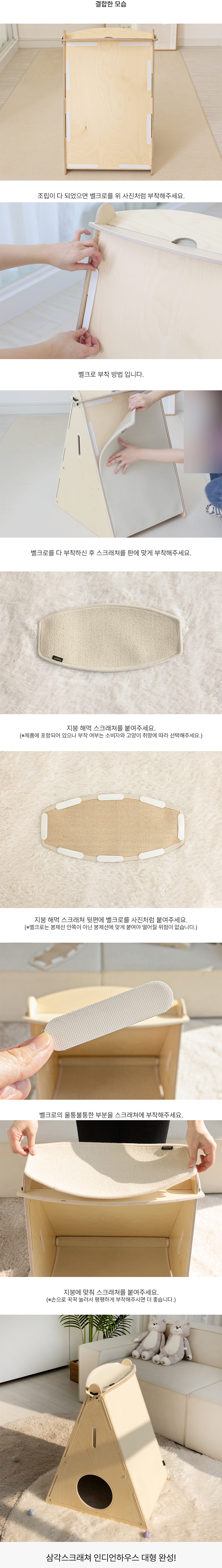 [무료배송] 모넬로 원목 캣 숨숨집 스크래쳐 인디언 하우스 대형 펫가구 (GO24028) 12번째