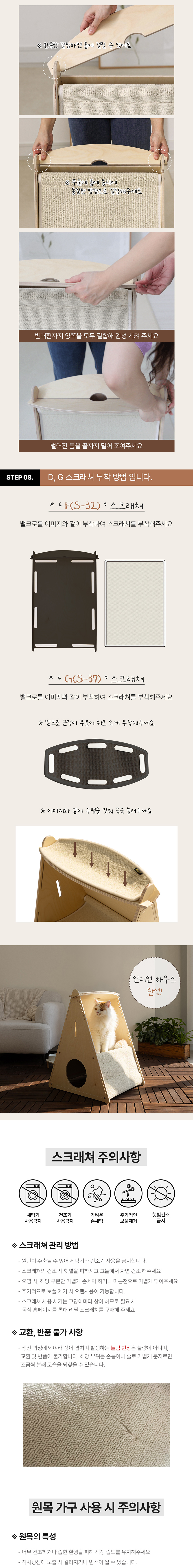 [무료배송] 모넬로 원목 캣 숨숨집 스크래쳐 인디언 하우스 대형 펫가구 (GO24028) 12번째