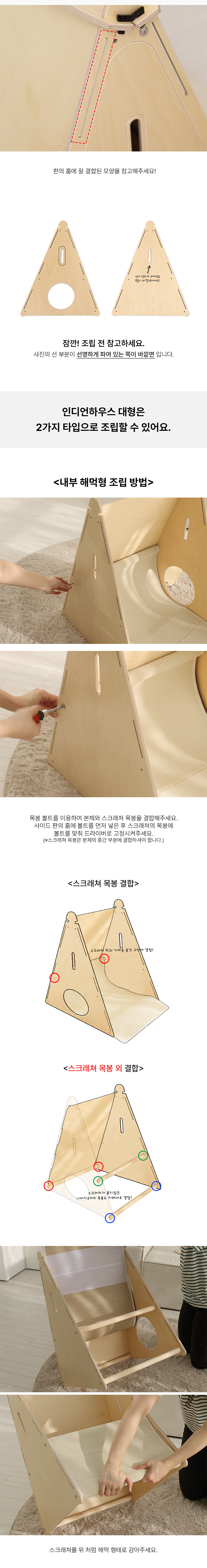 [무료배송] 모넬로 원목 캣 숨숨집 스크래쳐 인디언 하우스 대형 펫가구 (GO24028) 9번째