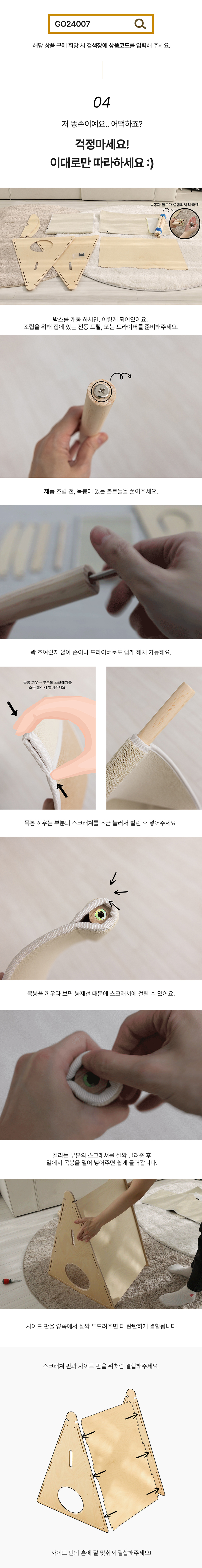 [무료배송] 모넬로 원목 캣 숨숨집 스크래쳐 인디언 하우스 대형 펫가구 (GO24028) 8번째