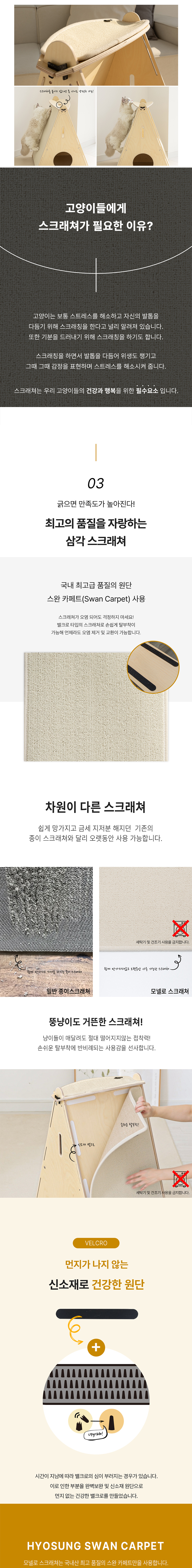 [무료배송] 모넬로 원목 캣 숨숨집 스크래쳐 인디언 하우스 대형 펫가구 (GO24028) 6번째