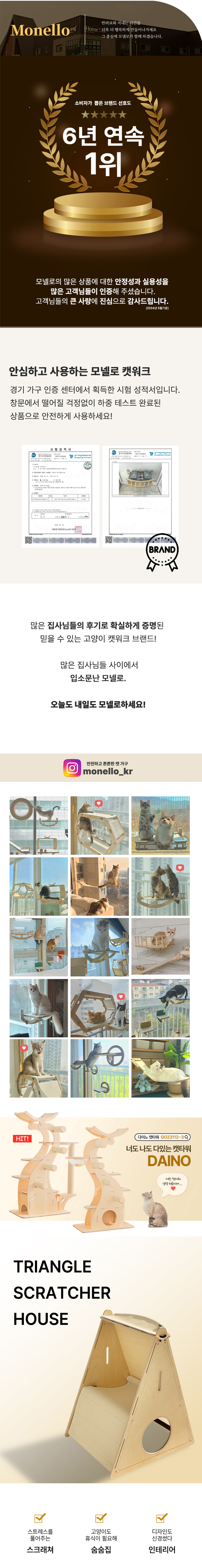 [무료배송] 모넬로 원목 캣 숨숨집 스크래쳐 인디언 하우스 대형 펫가구 (GO24028) 2번째