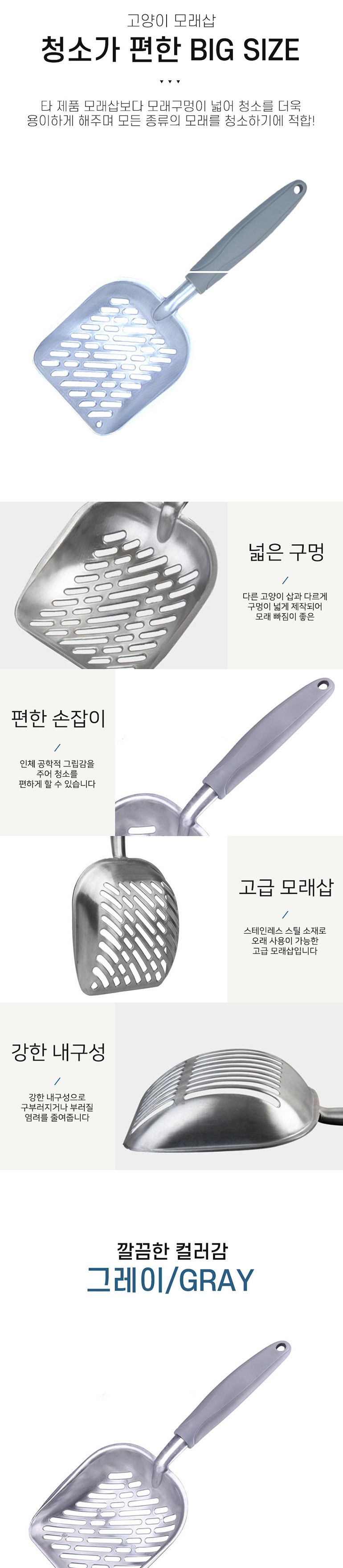딩동펫 캣 모래삽 2번째