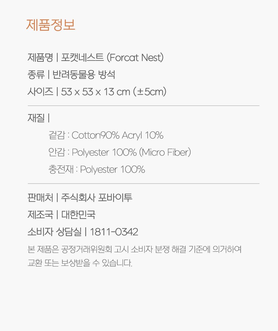 [창고대방출] 닥터펠리스 포캣네스트 방석 브라운 34번째