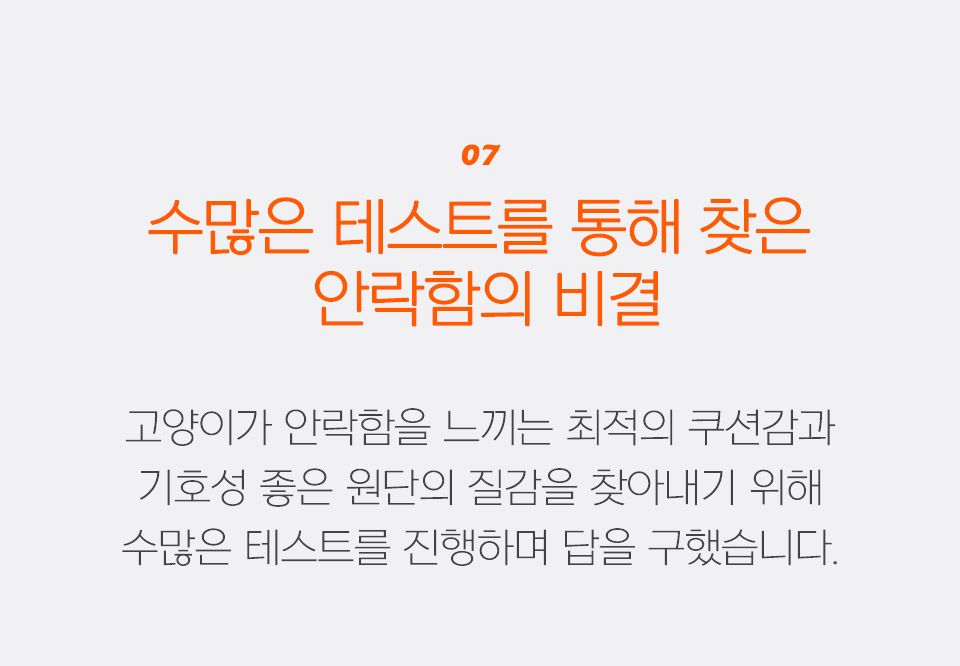 [창고대방출] 닥터펠리스 포캣네스트 방석 브라운 14번째