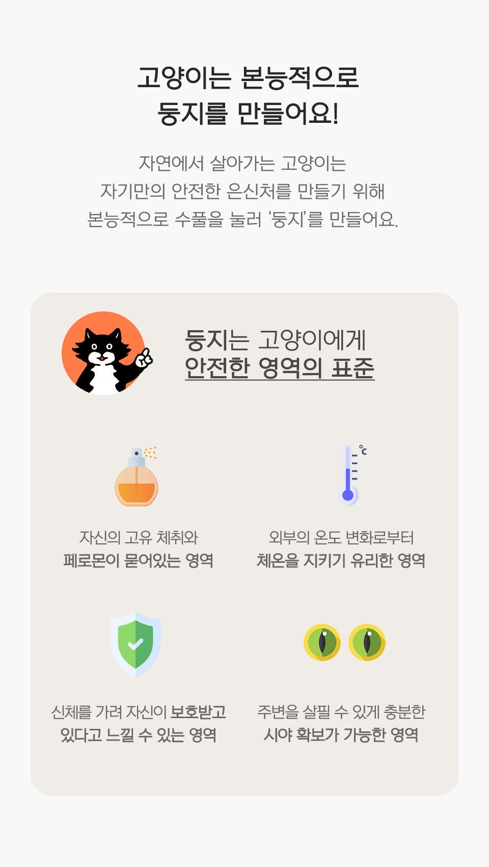 [창고대방출] 닥터펠리스 포캣네스트 방석 브라운 39번째
