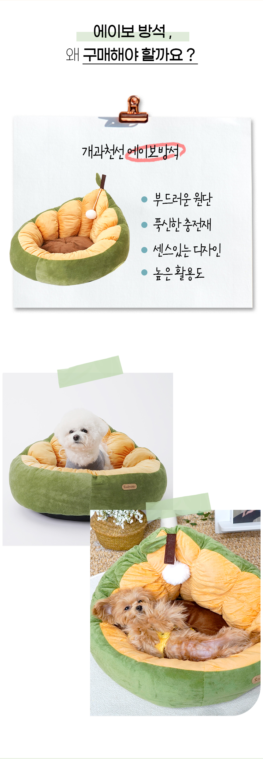 [NEW신상][무료배송] 개과천선 에이보 방석 (베이지/그린) 6번째
