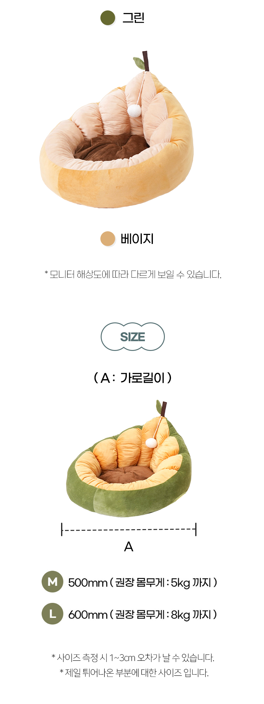[NEW신상][무료배송] 개과천선 에이보 방석 (베이지/그린) 12번째