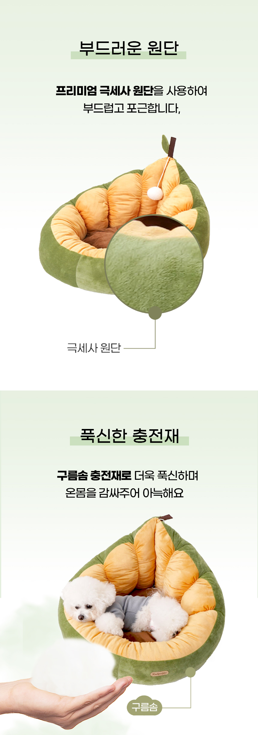 [NEW신상][무료배송] 개과천선 에이보 방석 (베이지/그린) 7번째