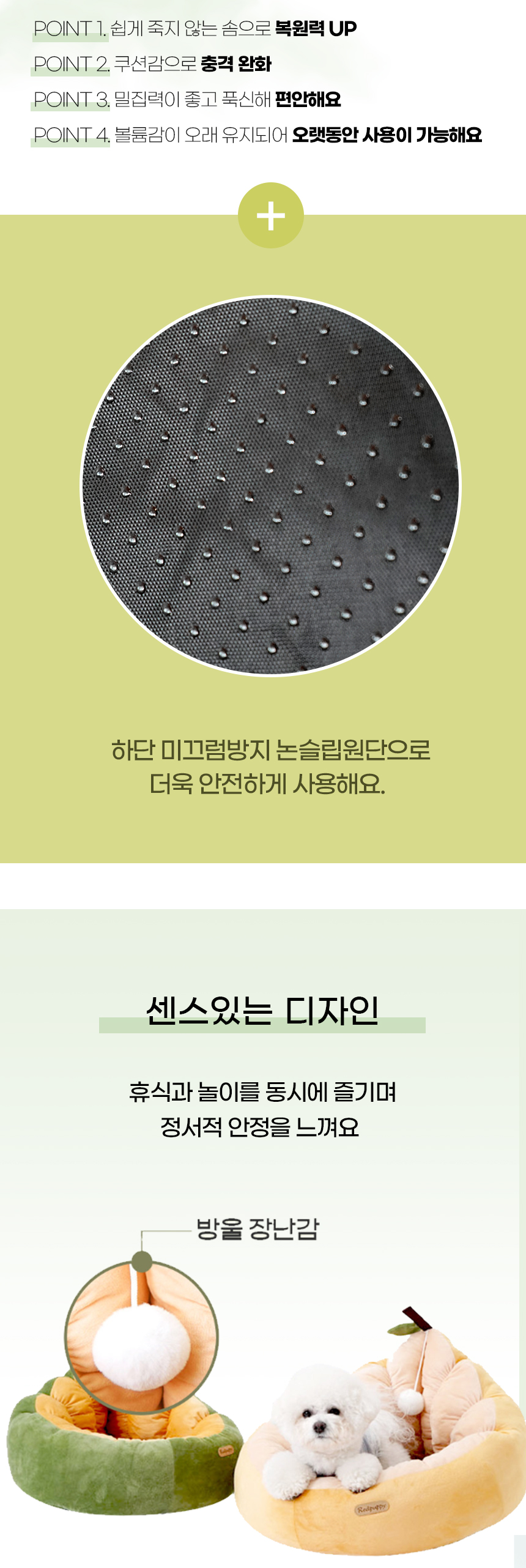 [NEW신상][무료배송] 개과천선 에이보 방석 (베이지/그린) 8번째