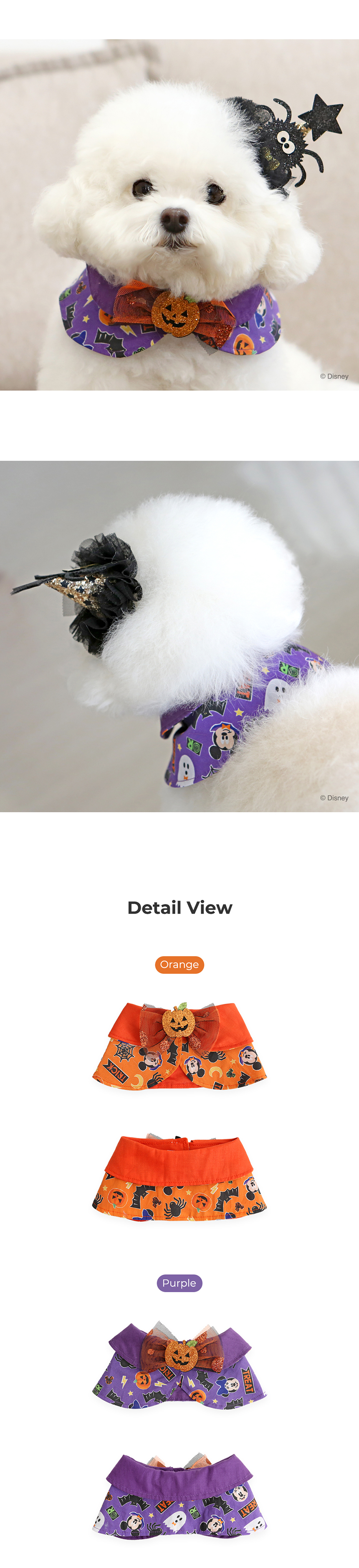 [NEW신상][무료배송] 이츠독 디즈니 할로윈 케이프 오렌지/퍼플 S-XL 3번째
