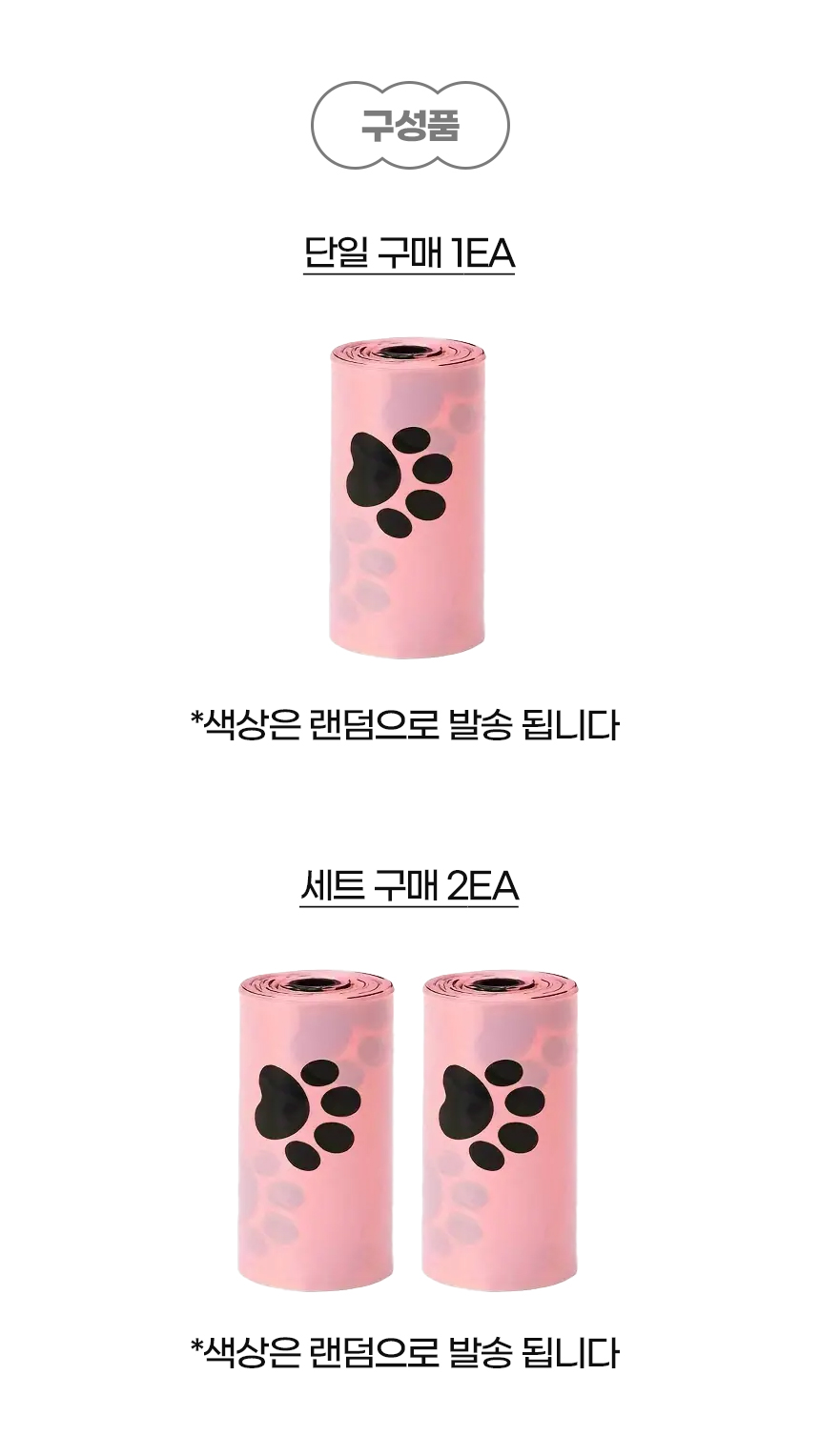 [NEW신상][무료배송] 개과천선 독 풉티백 배변봉투 6개 8번째
