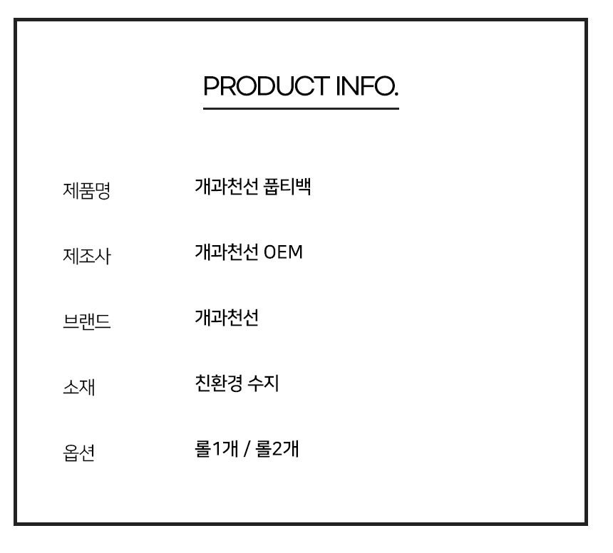 [NEW신상][무료배송] 개과천선 독 풉티백 배변봉투 6개 11번째