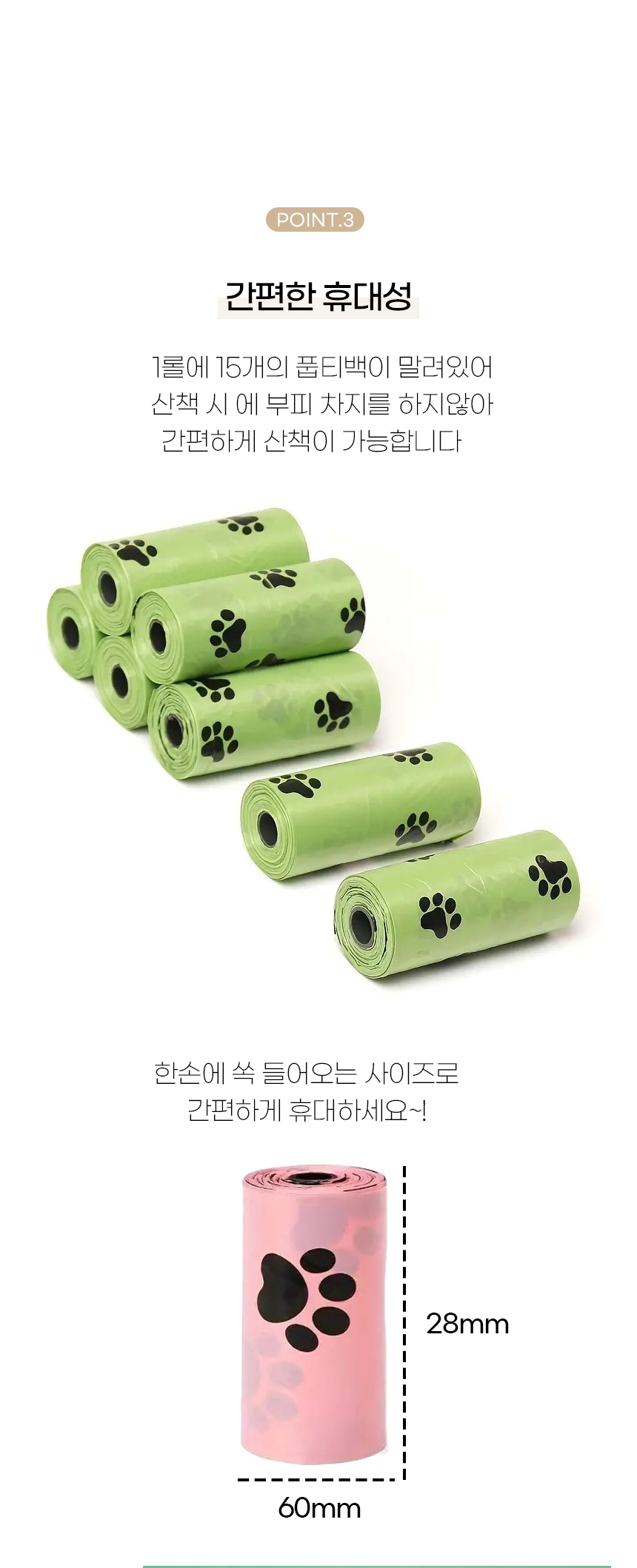 [NEW신상][무료배송] 개과천선 독 풉티백 배변봉투 6개 6번째