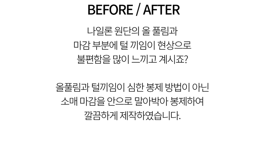 [NEW신상][무료배송] 데이일 털어웨이 털 안 붙는 아노락 반팔 원피스 51번째