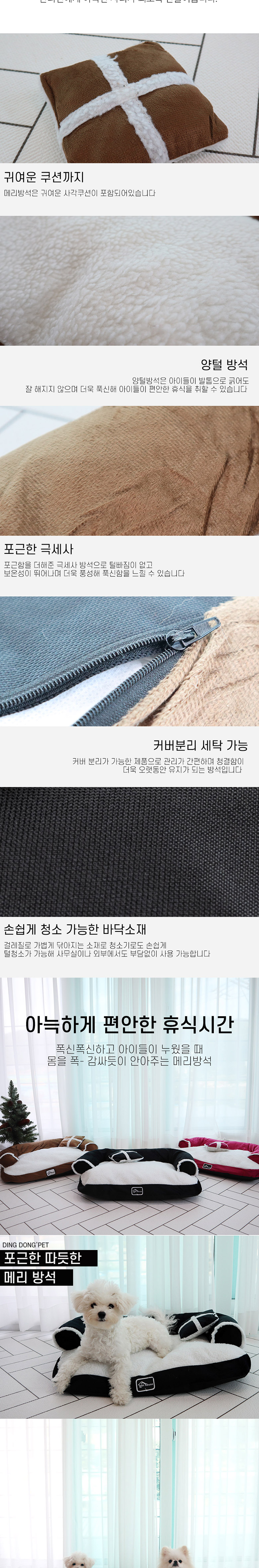 [무료배송] 딩동펫 반려동물 메리방석 블랙/브라운/로즈 S-L 2번째