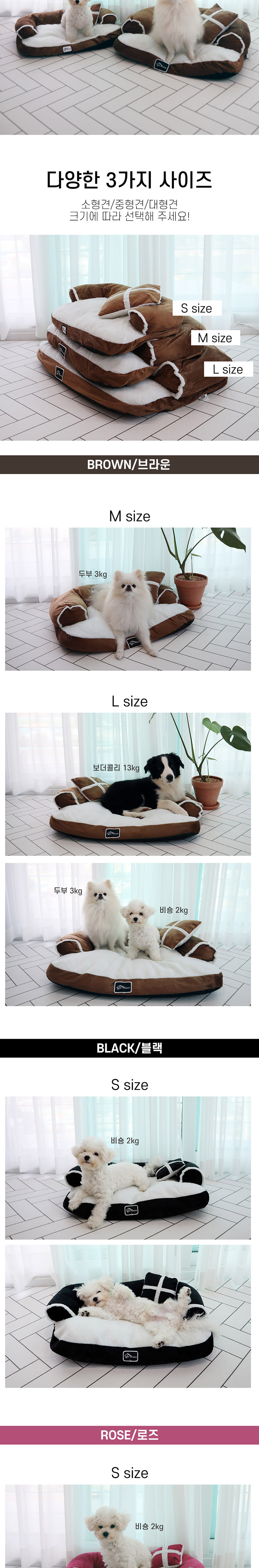 [무료배송] 딩동펫 반려동물 메리방석 블랙/브라운/로즈 S-L 3번째