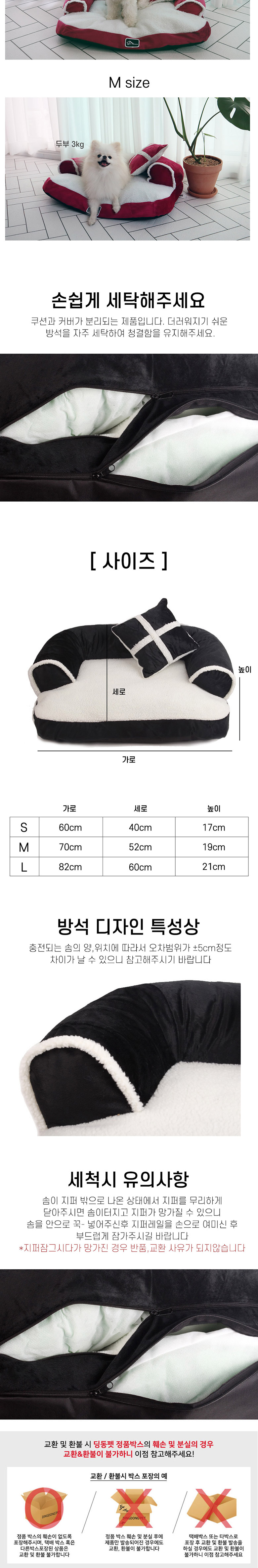 [무료배송] 딩동펫 반려동물 메리방석 블랙/브라운/로즈 S-L 4번째