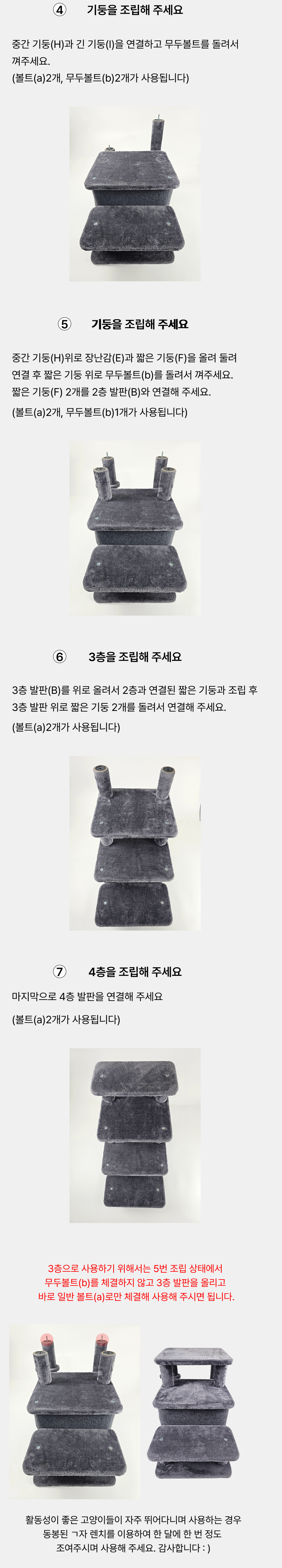 [NEW신상][무료배송] 어몽더펫 고양이 계단 3·4단 겸용 높이 68cm 캣스텝 16번째