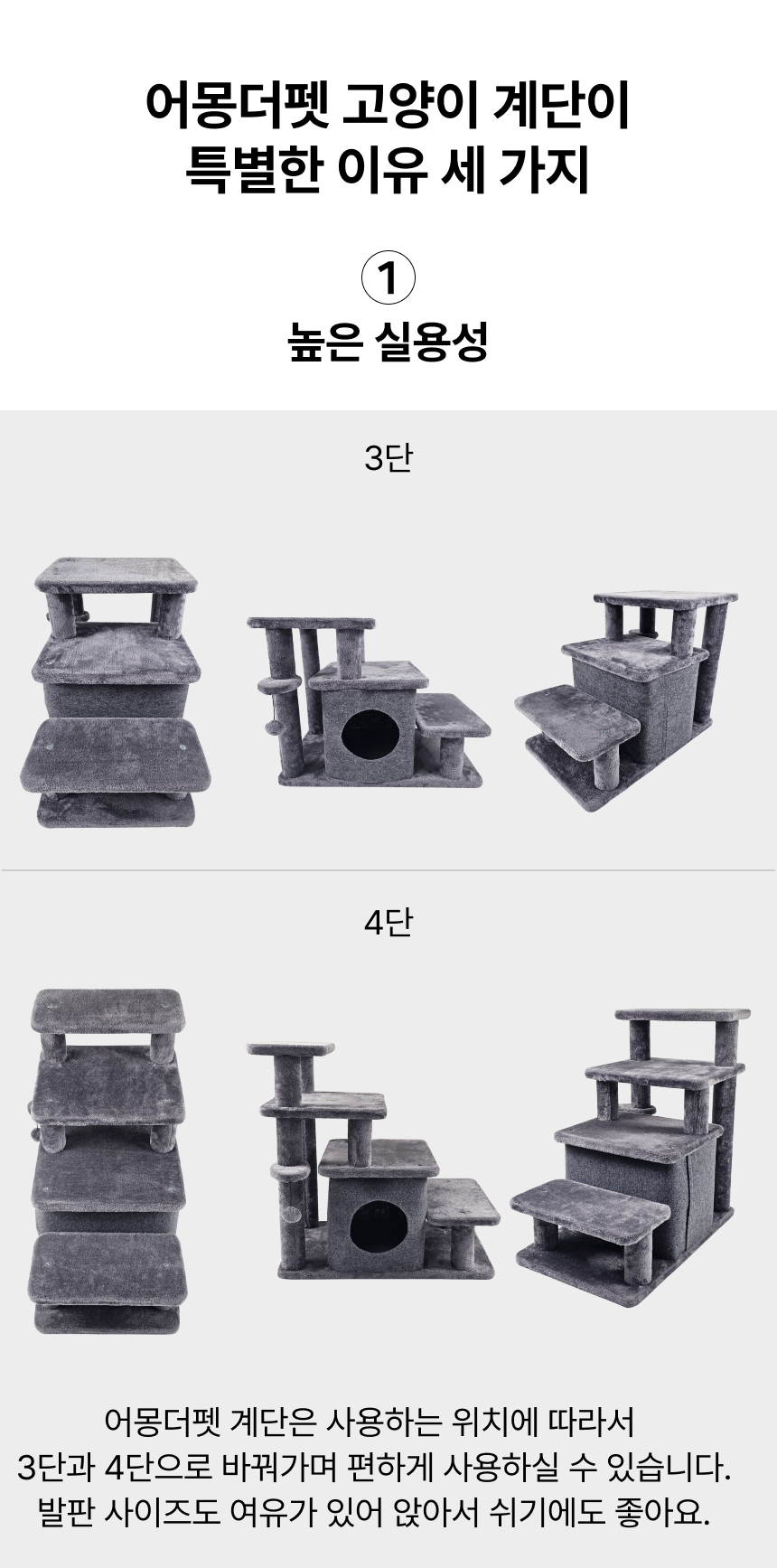 [NEW신상][무료배송] 어몽더펫 고양이 계단 3·4단 겸용 높이 68cm 캣스텝 9번째