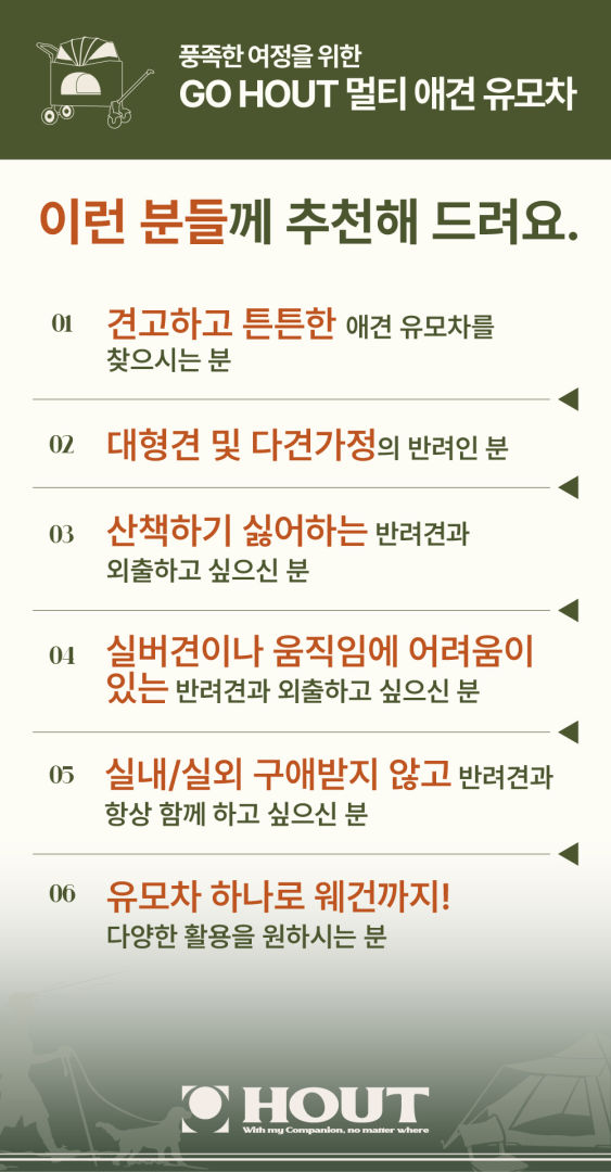 [무료배송] 하웃 강아지 유모차 대형견 다견 저상형 개모차 19번째