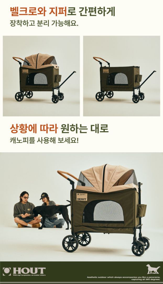 [무료배송] 하웃 강아지 유모차 대형견 다견 저상형 개모차 39번째