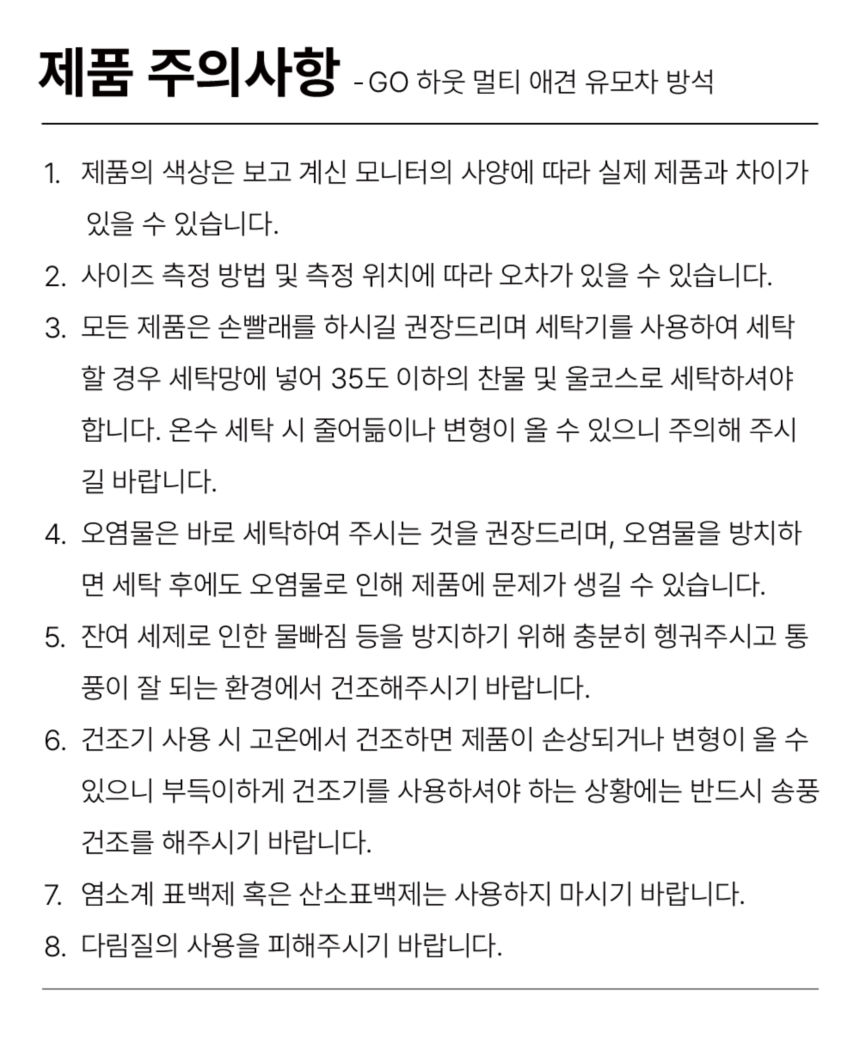 [무료배송] 하웃 강아지 유모차 대형견 다견 저상형 개모차 62번째