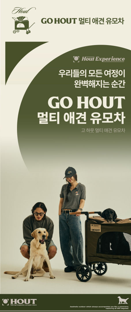 [무료배송] 하웃 강아지 유모차 대형견 다견 저상형 개모차 2번째