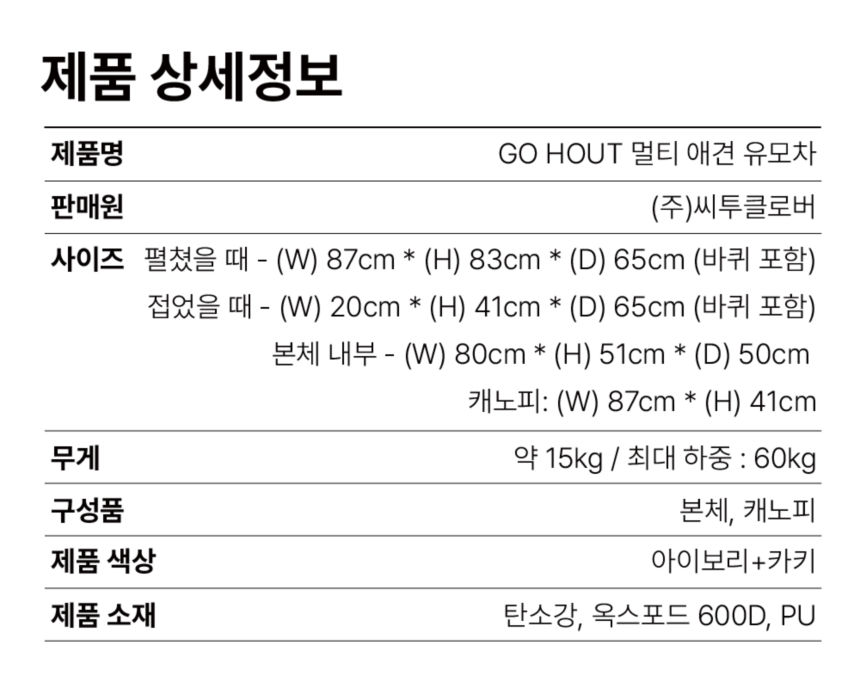 [무료배송] 하웃 강아지 유모차 대형견 다견 저상형 개모차 64번째