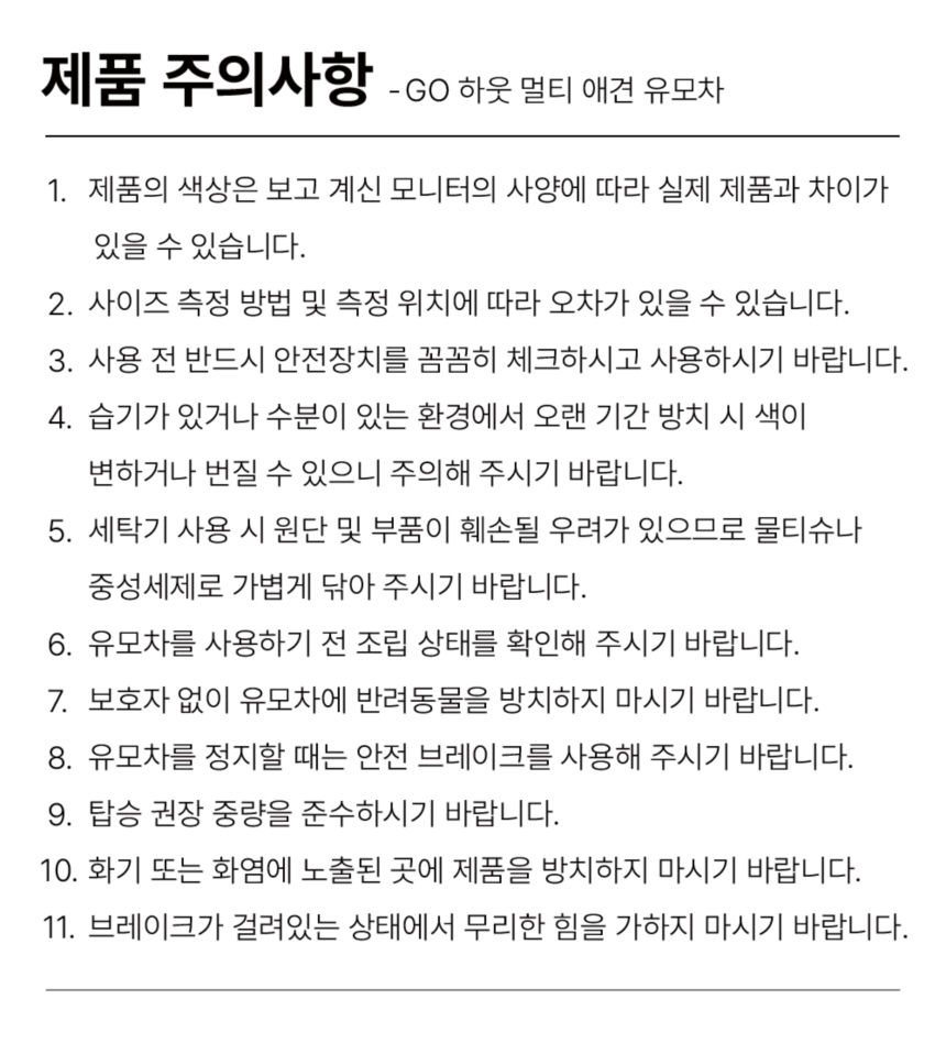 [무료배송] 하웃 강아지 유모차 대형견 다견 저상형 개모차 61번째