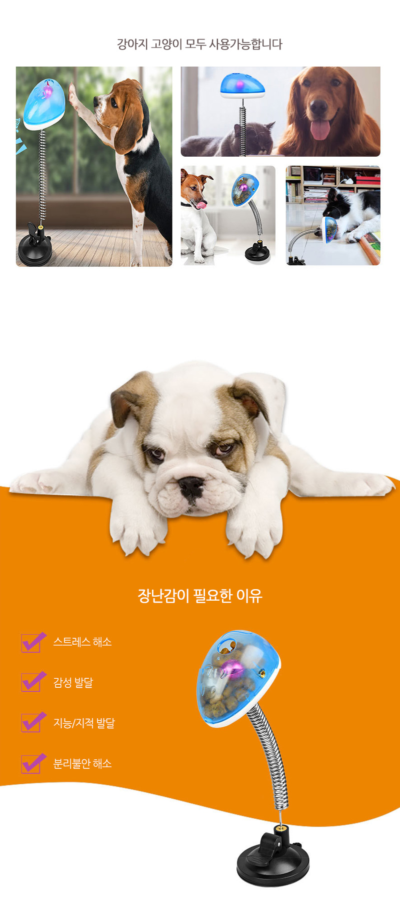 [무료배송] 쏘울펫 오뚝이 토이 2번째