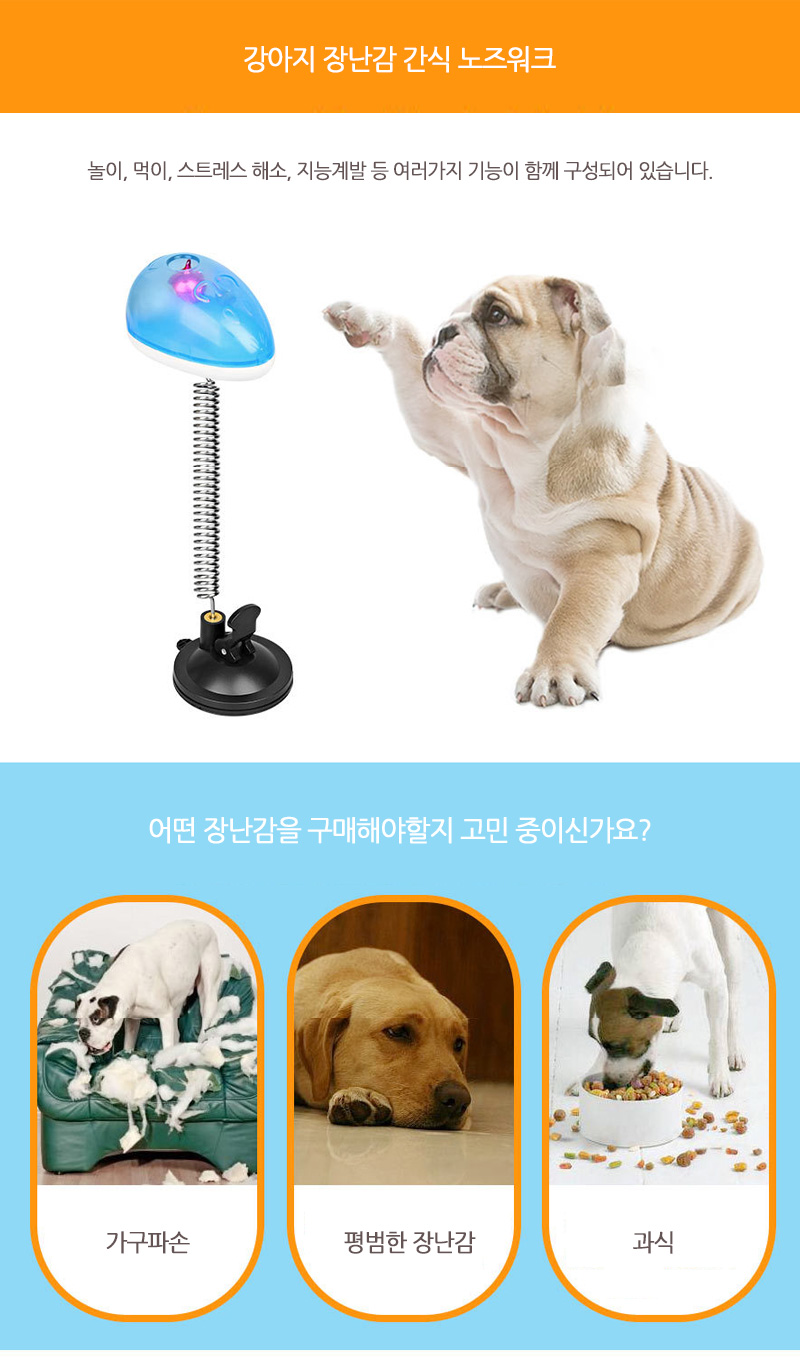 [무료배송] 쏘울펫 오뚝이 토이 1번째