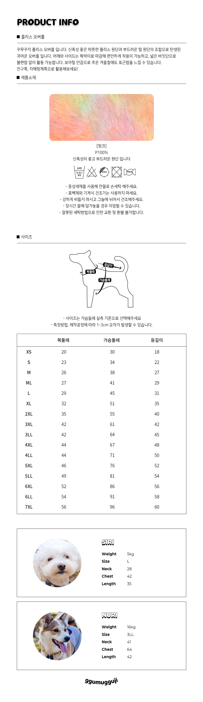 [무료배송] 꾸무꾸지 플리스 오버롤 핑크 XS-7XL 5번째