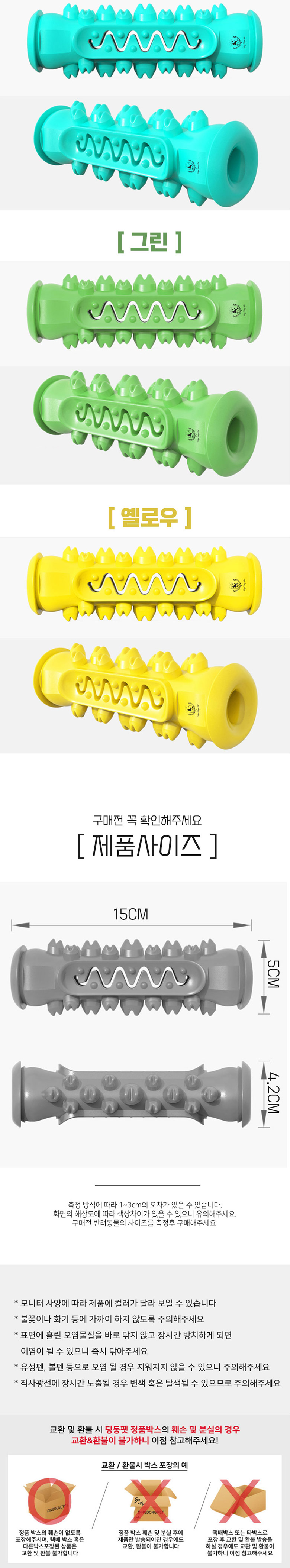[무료배송] 딩동펫 반려동물 치석제거 도돌이 셀프칫솔 민트/옐로우/그린 4번째