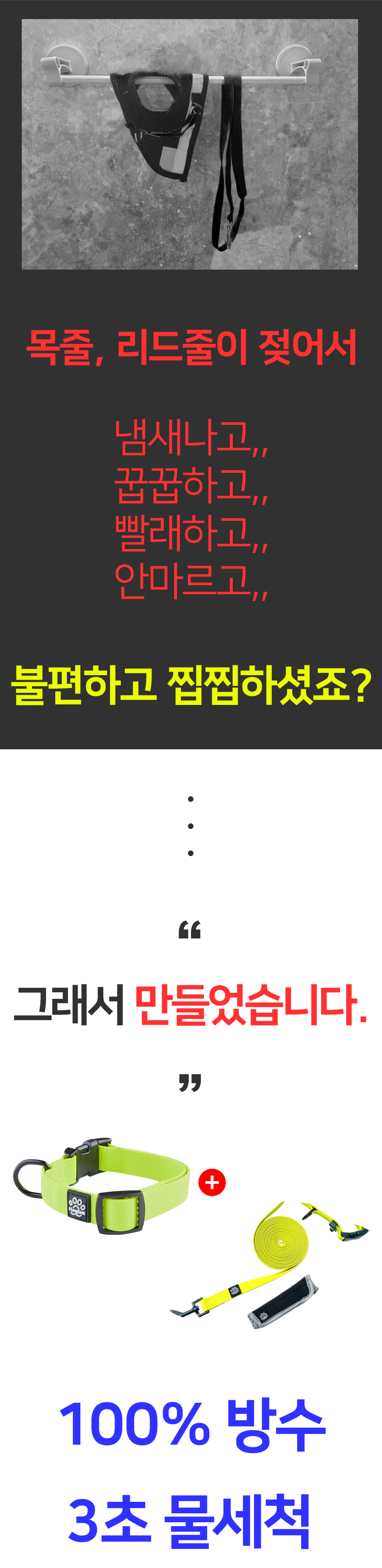 [무료배송] 멍템 방수 하네스 핸즈프리 리드줄 3m 세트 2번째