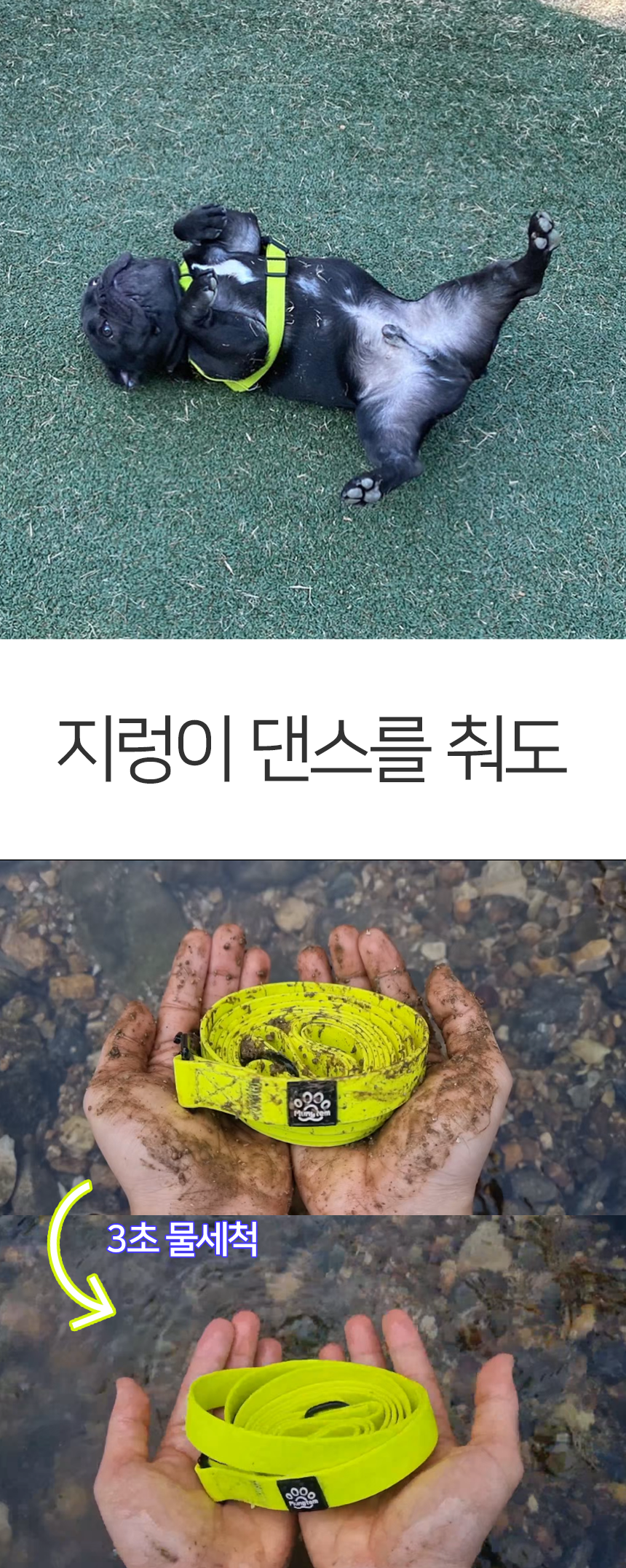 [무료배송] 멍템 방수 하네스 핸즈프리 리드줄 3m 세트 4번째