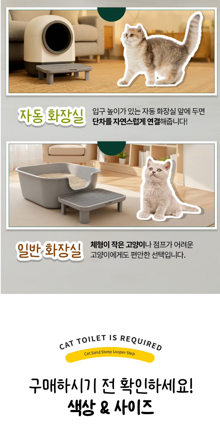 [NEW신상][무료배송] 애구애구 캣 모래 발판 매트 루퍼스텝 45번째