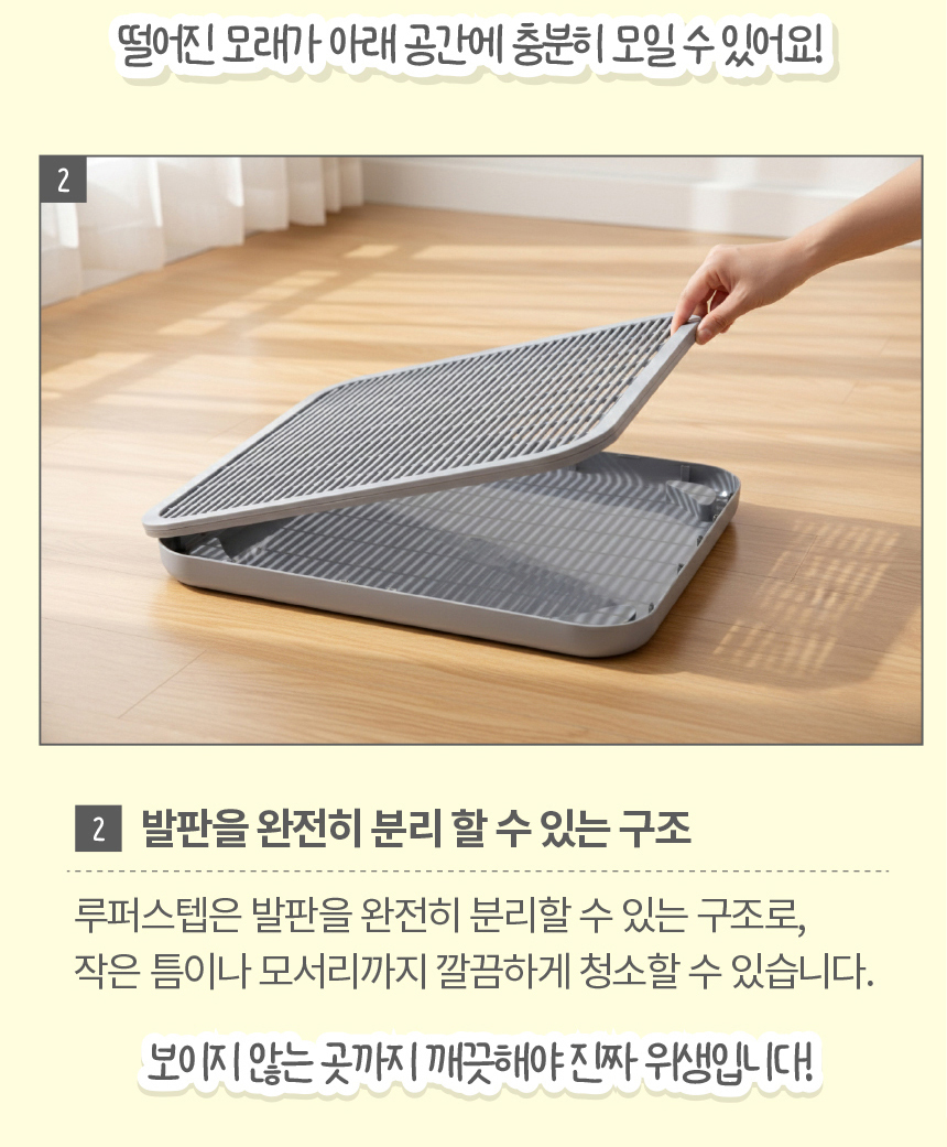 [NEW신상][무료배송] 애구애구 캣 모래 발판 매트 루퍼스텝 42번째