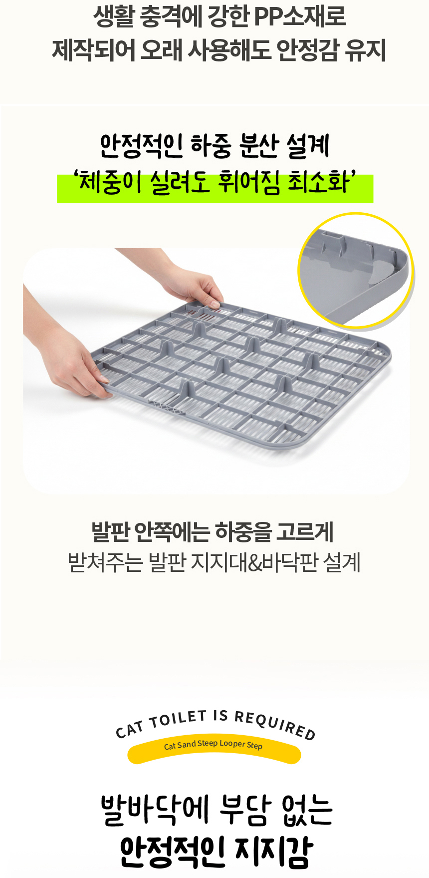 [NEW신상][무료배송] 애구애구 캣 모래 발판 매트 루퍼스텝 26번째