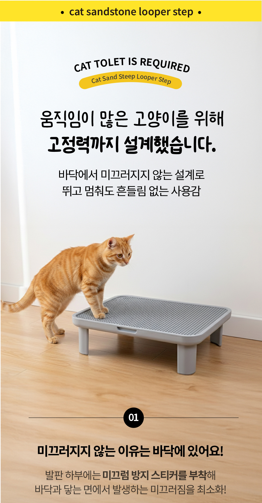 [NEW신상][무료배송] 애구애구 캣 모래 발판 매트 루퍼스텝 20번째