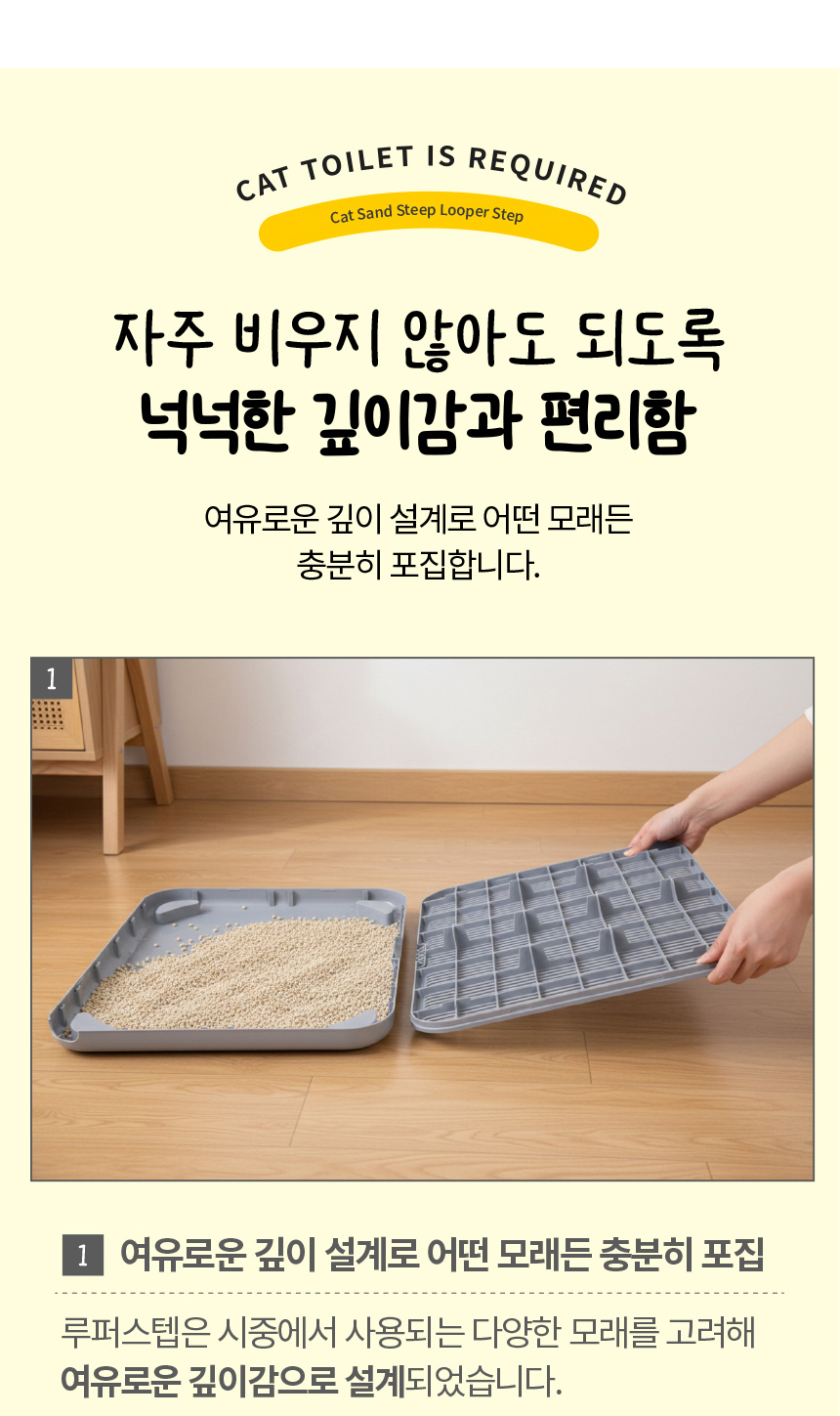 [NEW신상][무료배송] 애구애구 캣 모래 발판 매트 루퍼스텝 41번째