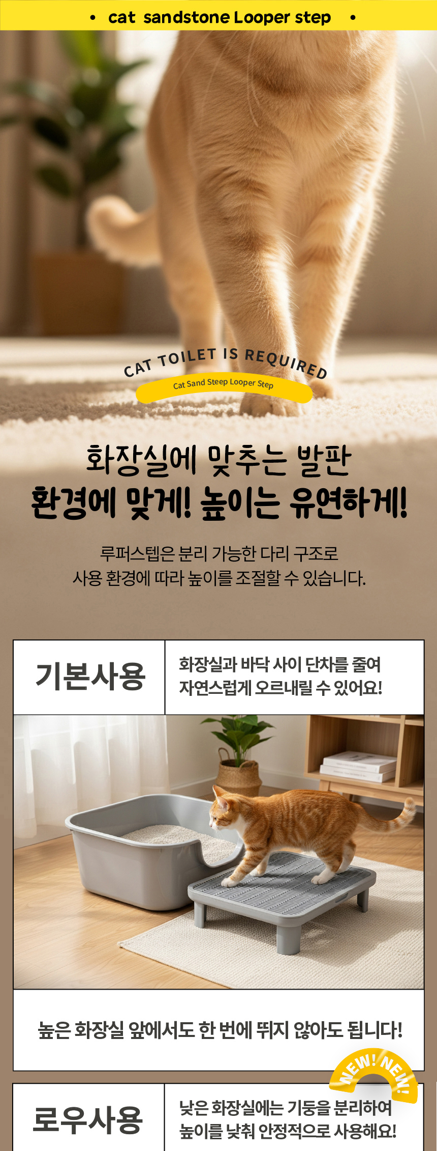 [NEW신상][무료배송] 애구애구 캣 모래 발판 매트 루퍼스텝 35번째