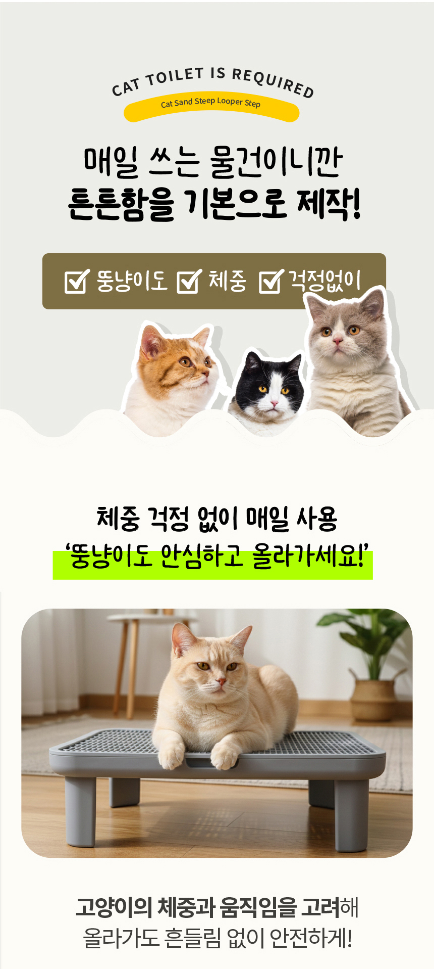 [NEW신상][무료배송] 애구애구 캣 모래 발판 매트 루퍼스텝 23번째