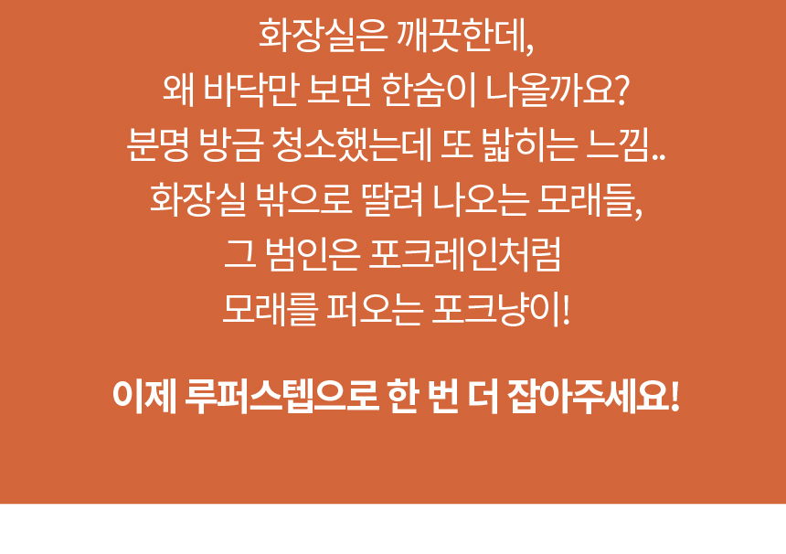 [NEW신상][무료배송] 애구애구 캣 모래 발판 매트 루퍼스텝 2번째