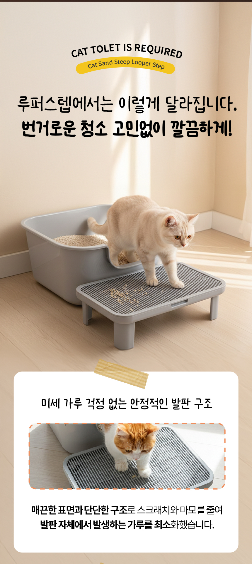 [NEW신상][무료배송] 애구애구 캣 모래 발판 매트 루퍼스텝 12번째