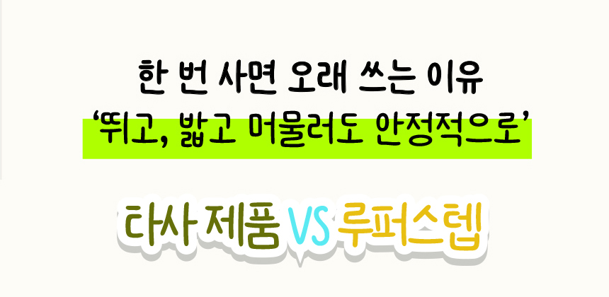 [NEW신상][무료배송] 애구애구 캣 모래 발판 매트 루퍼스텝 24번째