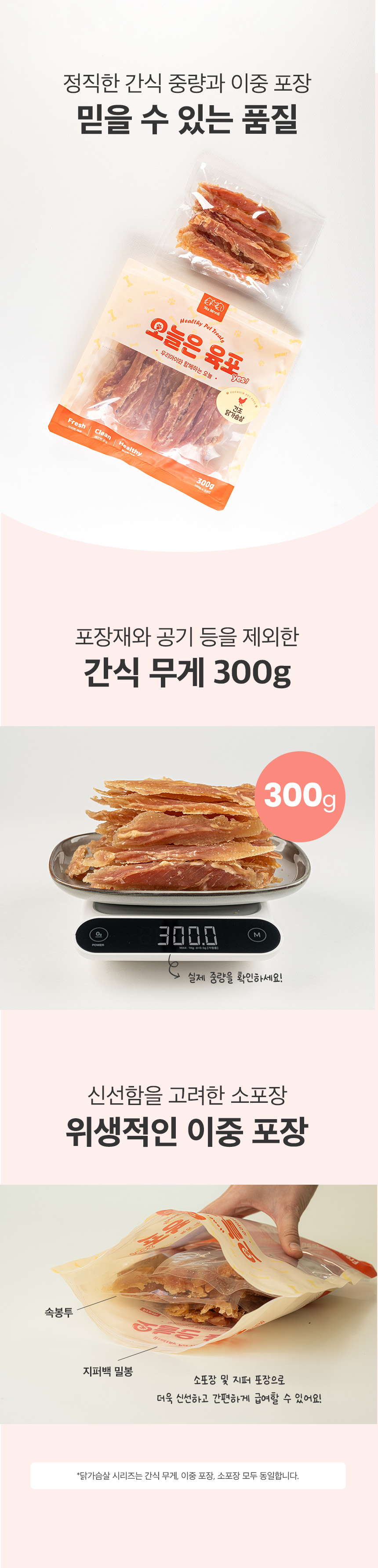 [NEW신상][무료배송] 예스몽 닭가슴살 슬라이스 300g 11번째