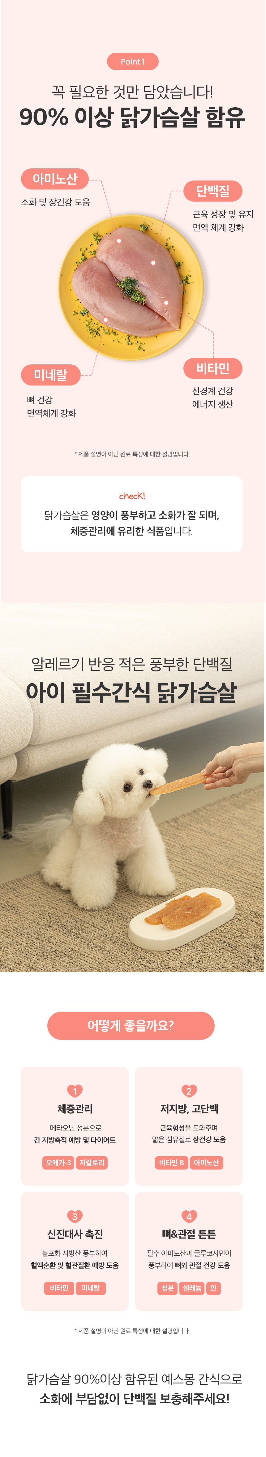 [바캉스특가][무료배송] 예스몽 독 오늘은 육포 닭가슴살 슬라이스 300g 4번째