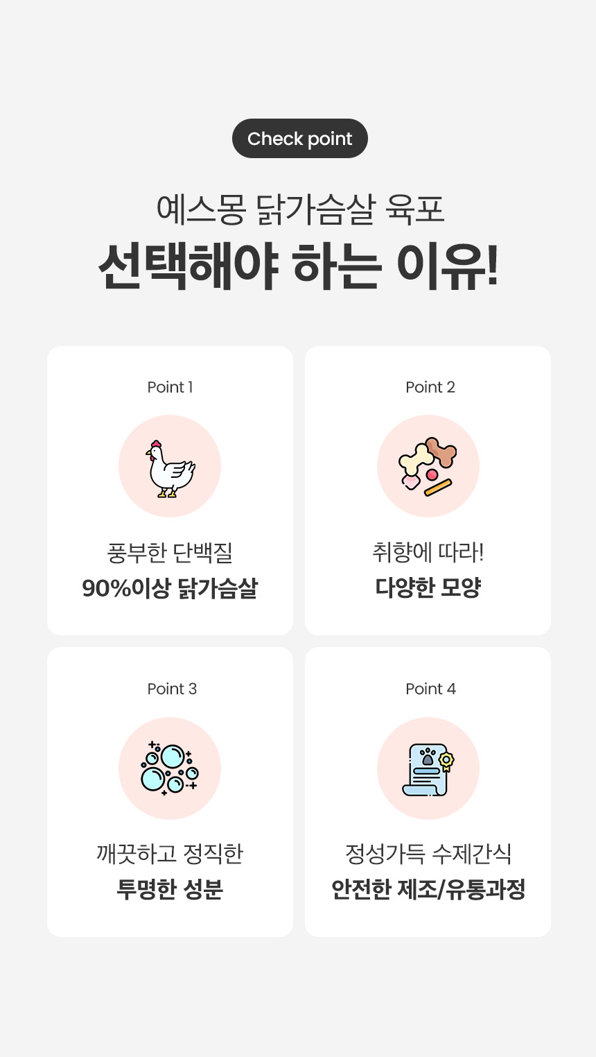[NEW신상][무료배송] 예스몽 닭가슴살 슬라이스 300g 3번째