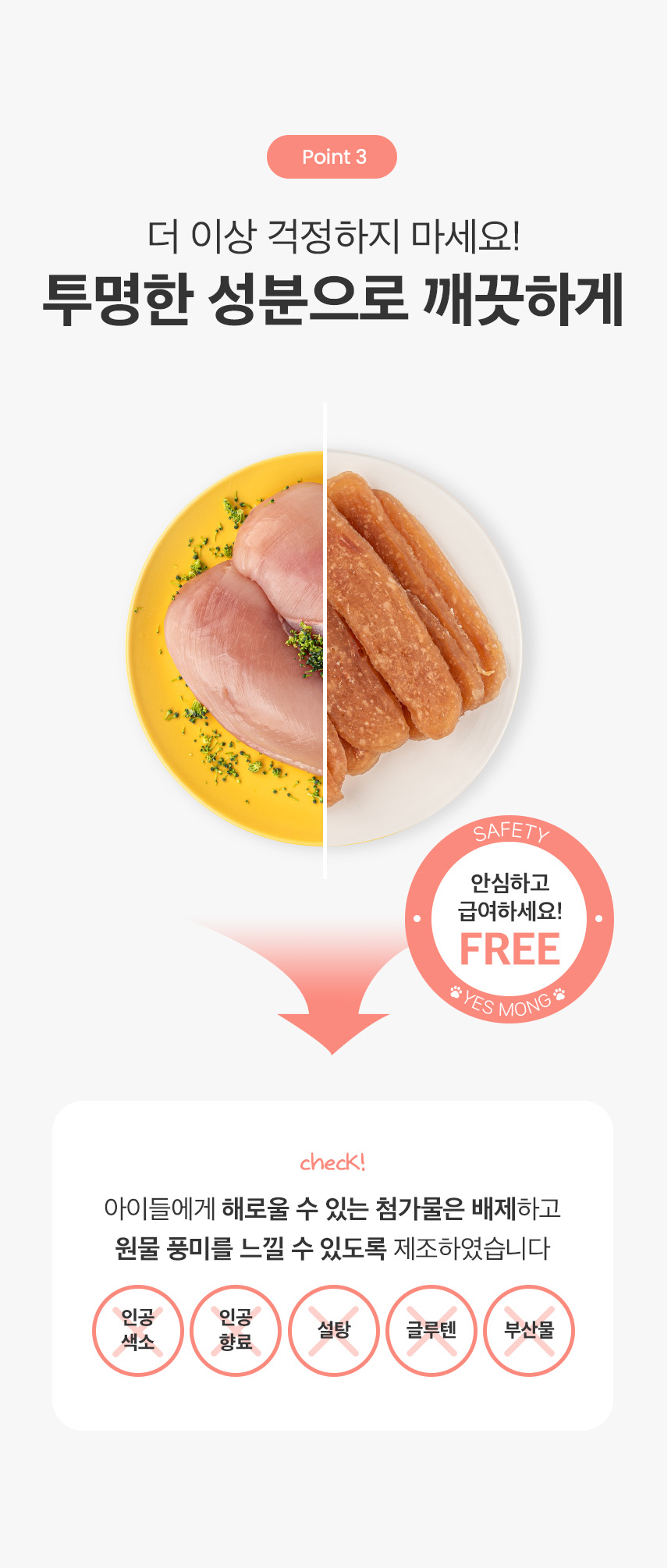 [바캉스특가][무료배송] 예스몽 독 오늘은 육포 닭가슴살 슬라이스 300g 6번째